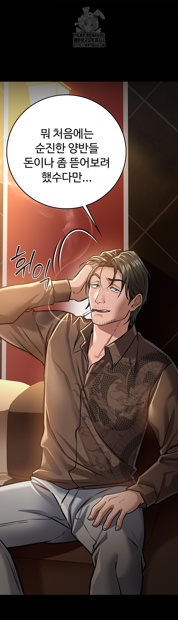 A Dangerous Deal and The Girl Next Door Raw - Chapter 6 - photo - 46