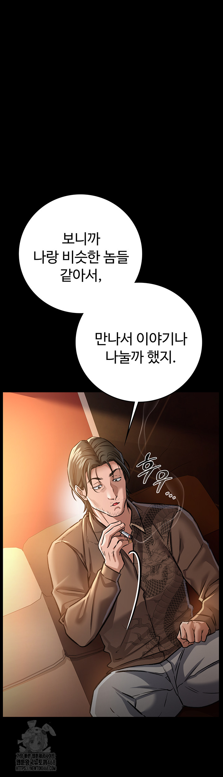 A Dangerous Deal and The Girl Next Door Raw - Chapter 6 - photo - 47