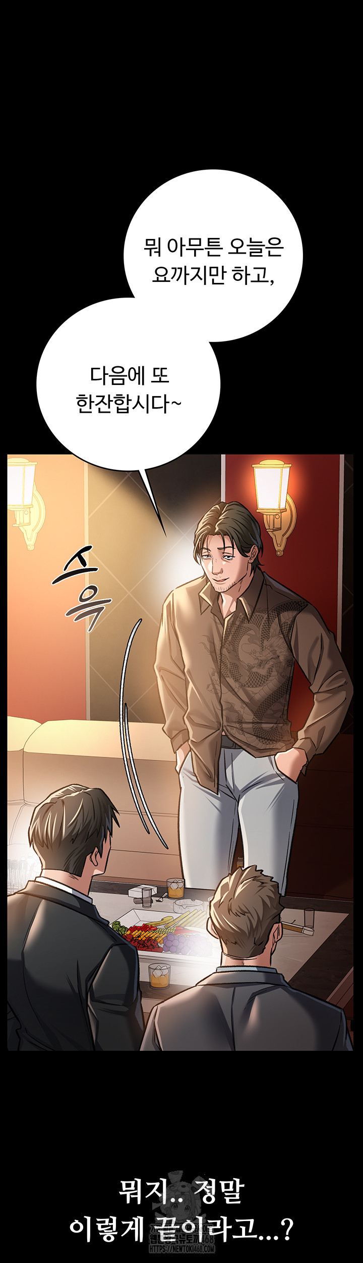 A Dangerous Deal and The Girl Next Door Raw - Chapter 6 - photo - 49