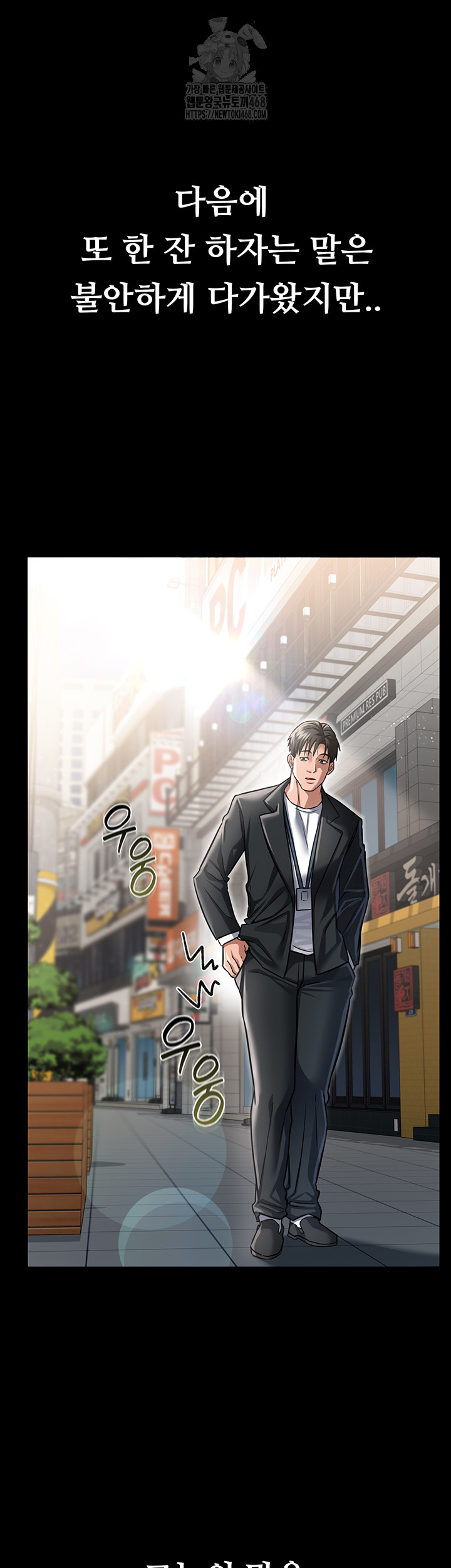 A Dangerous Deal and The Girl Next Door Raw - Chapter 6 - photo - 51