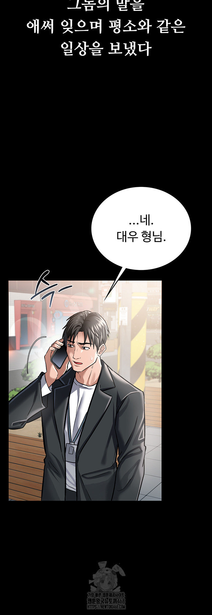 A Dangerous Deal and The Girl Next Door Raw - Chapter 6 - photo - 52