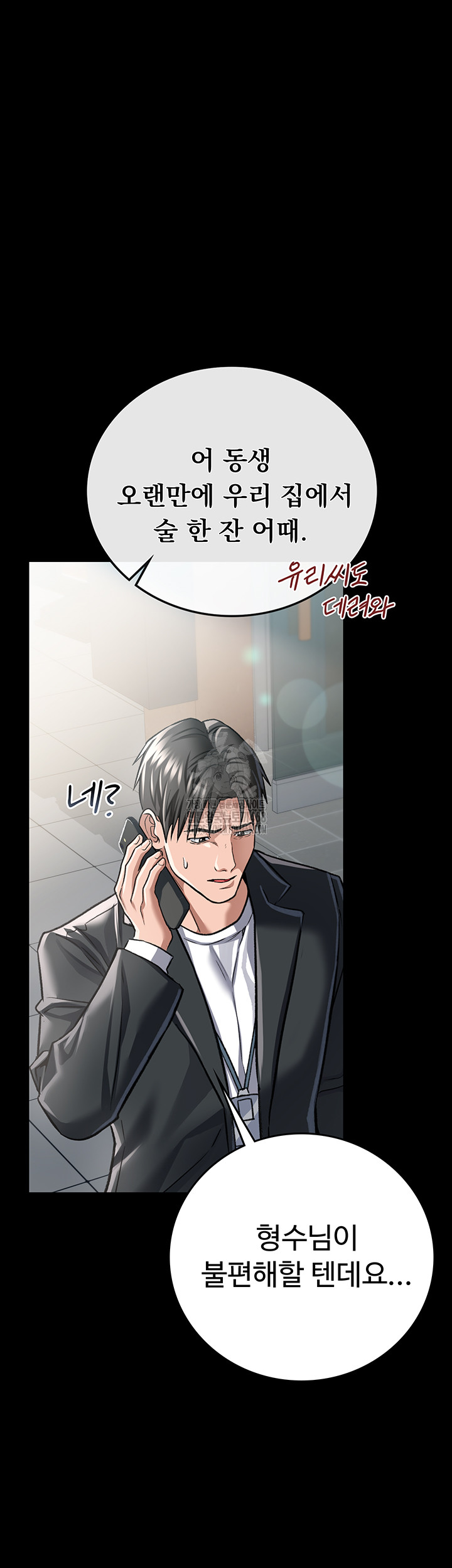 A Dangerous Deal and The Girl Next Door Raw - Chapter 6 - photo - 53