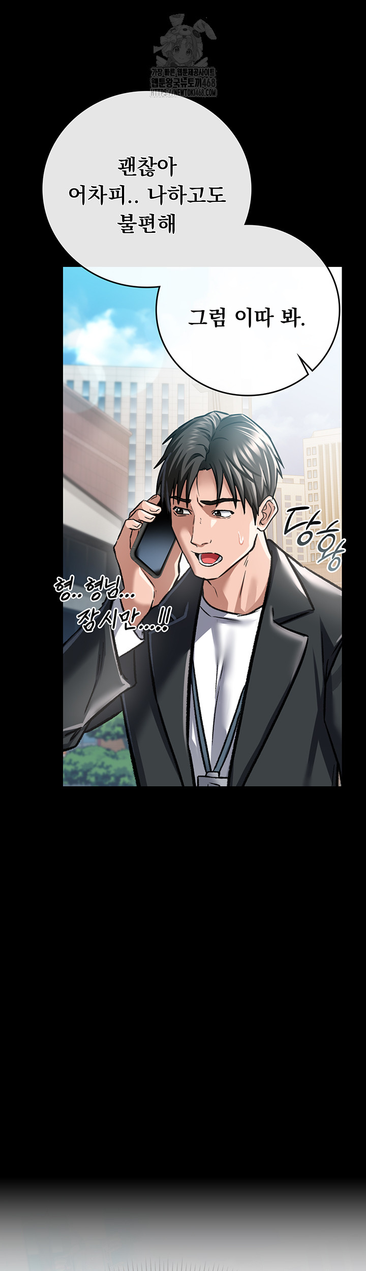 A Dangerous Deal and The Girl Next Door Raw - Chapter 6 - photo - 54