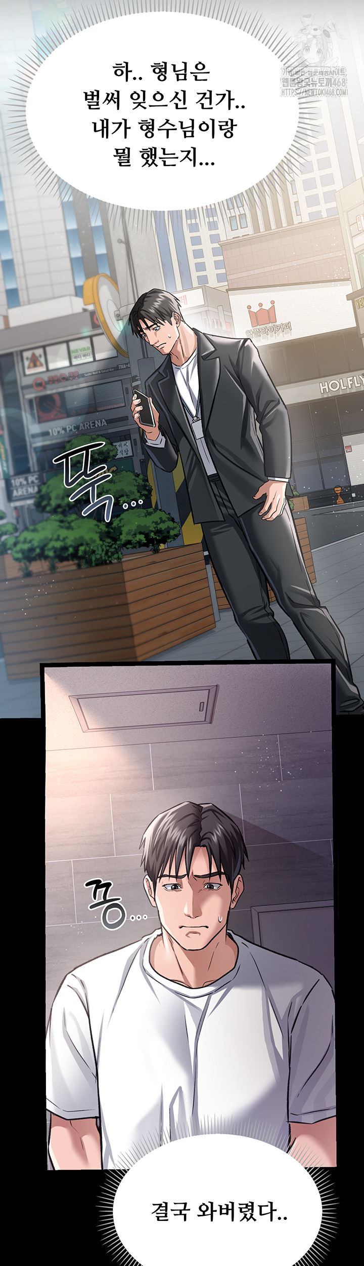 A Dangerous Deal and The Girl Next Door Raw - Chapter 6 - photo - 55
