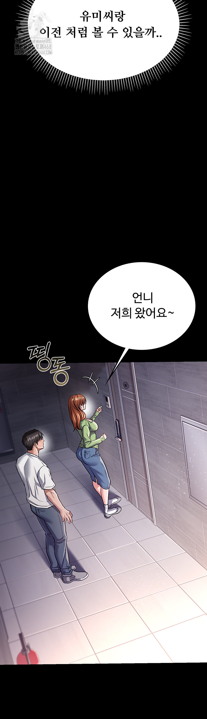 A Dangerous Deal and The Girl Next Door Raw - Chapter 6 - photo - 57