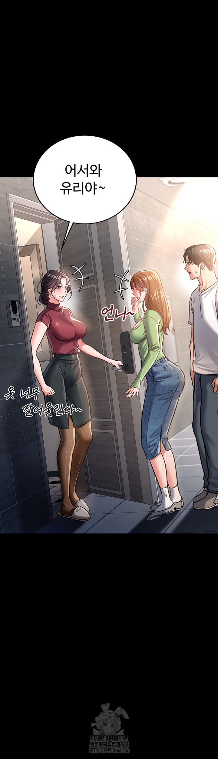 A Dangerous Deal and The Girl Next Door Raw - Chapter 6 - photo - 59