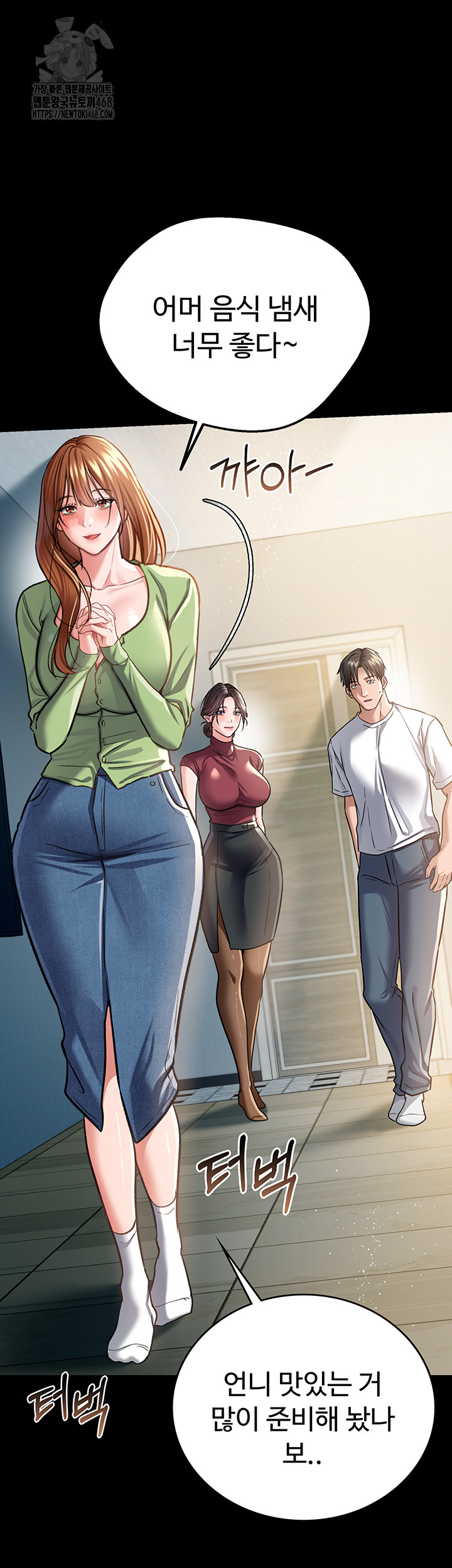 A Dangerous Deal and The Girl Next Door Raw - Chapter 6 - photo - 61