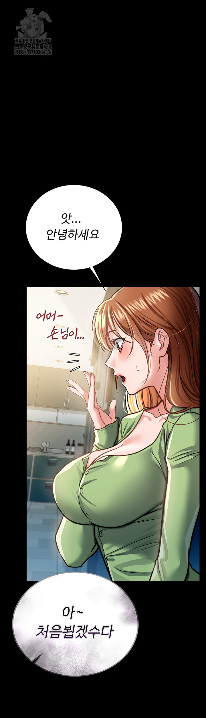 A Dangerous Deal and The Girl Next Door Raw - Chapter 6 - photo - 63