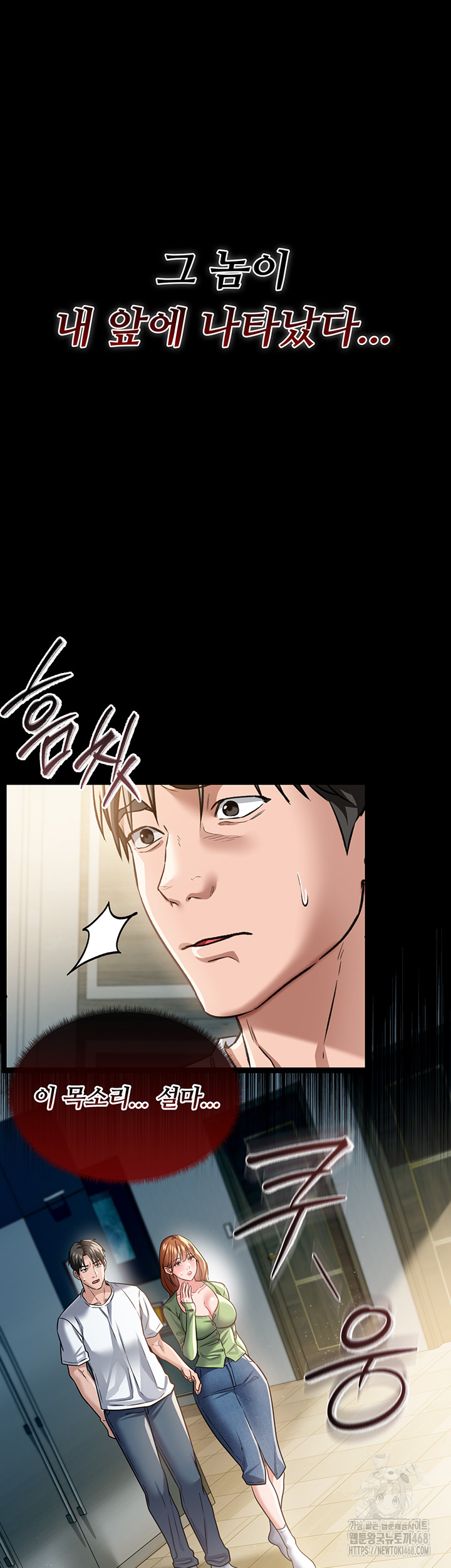 A Dangerous Deal and The Girl Next Door Raw - Chapter 6 - photo - 64
