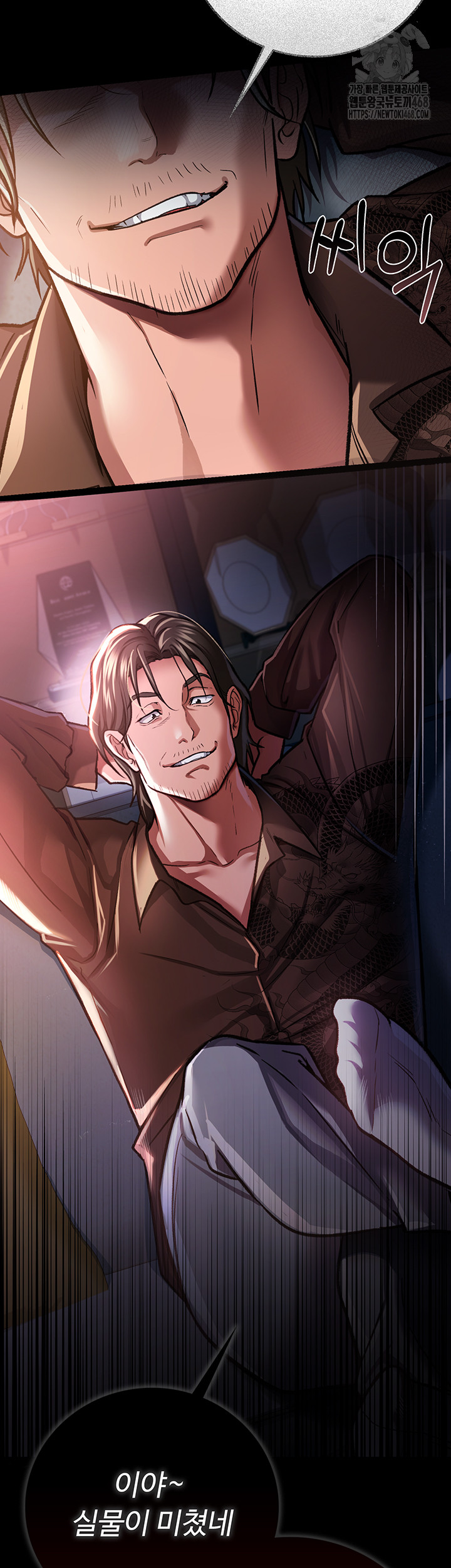 A Dangerous Deal and The Girl Next Door Raw - Chapter 6 - photo - 66