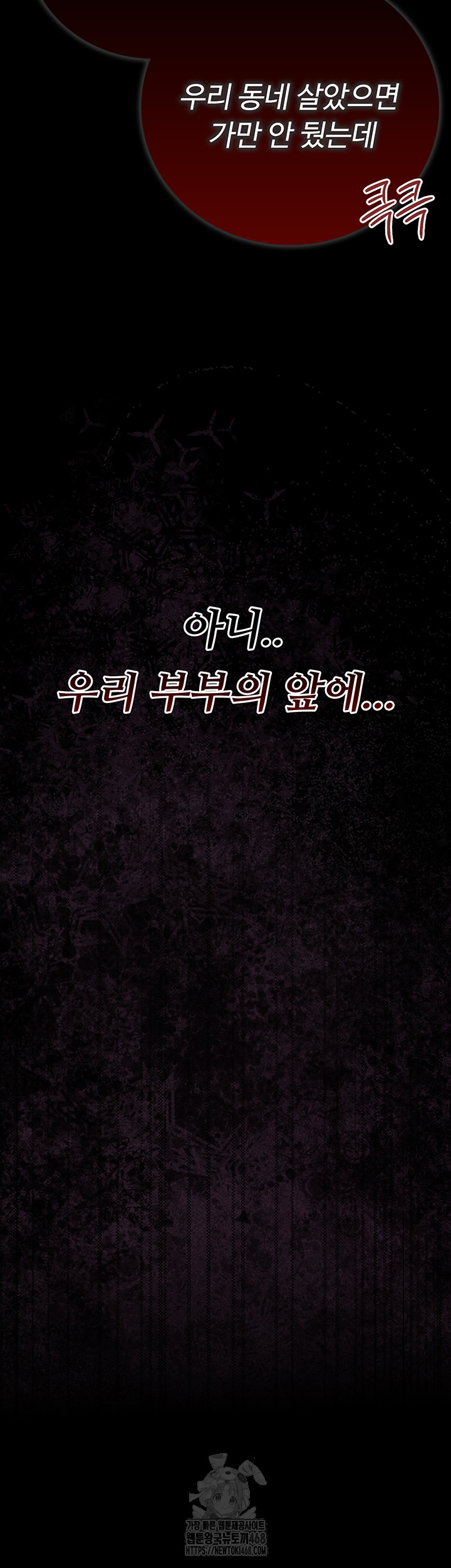 A Dangerous Deal and The Girl Next Door Raw - Chapter 6 - photo - 67