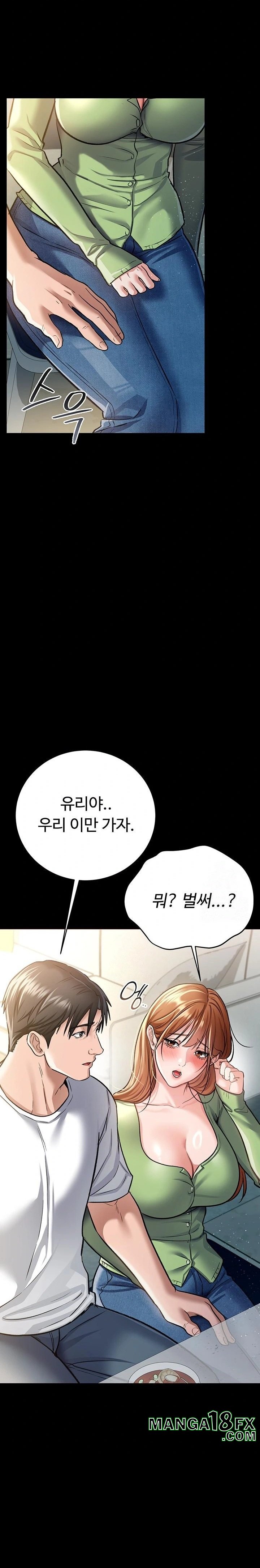 A Dangerous Deal and The Girl Next Door Raw - Chapter 7 - photo - 16