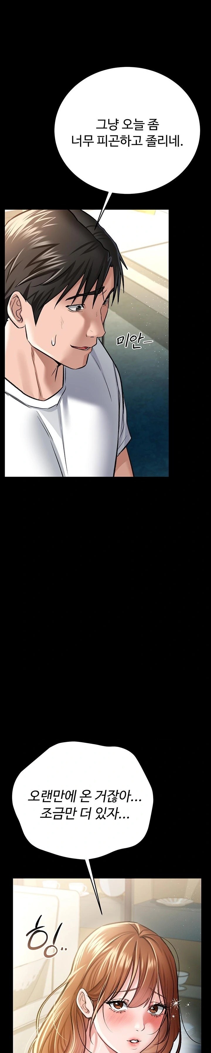 A Dangerous Deal and The Girl Next Door Raw - Chapter 7 - photo - 17