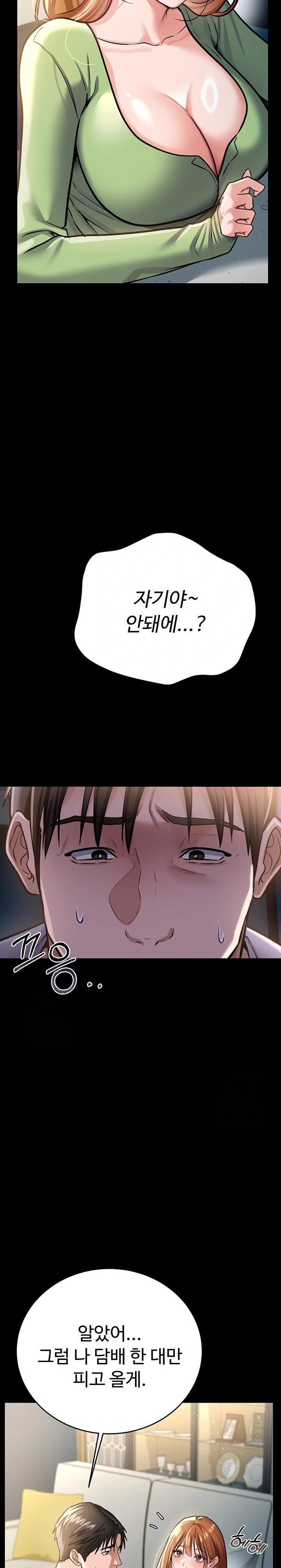 A Dangerous Deal and The Girl Next Door Raw - Chapter 7 - photo - 18
