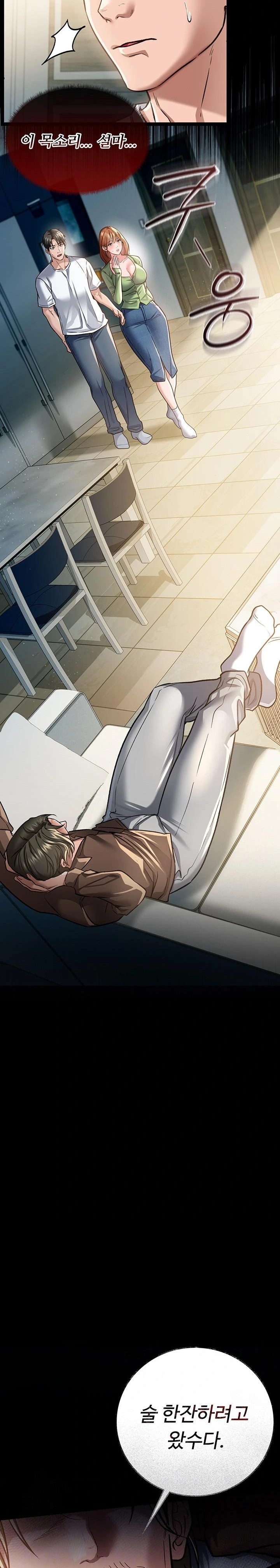 A Dangerous Deal and The Girl Next Door Raw - Chapter 7 - photo - 2