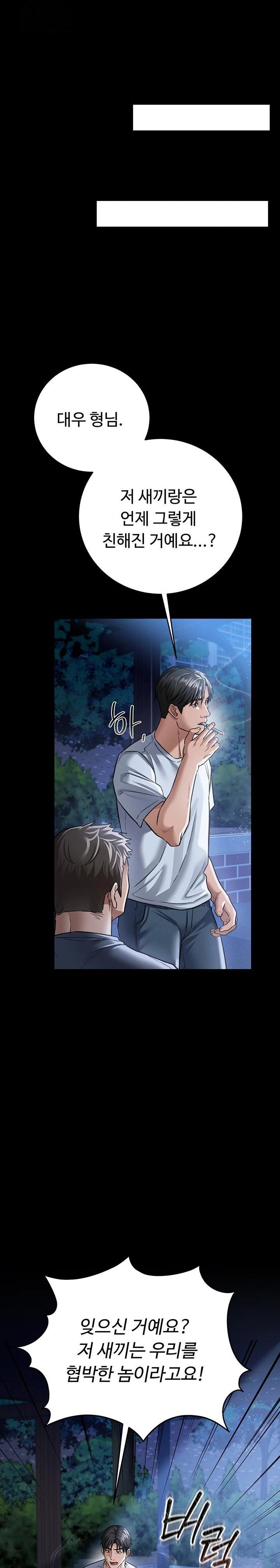 A Dangerous Deal and The Girl Next Door Raw - Chapter 7 - photo - 20