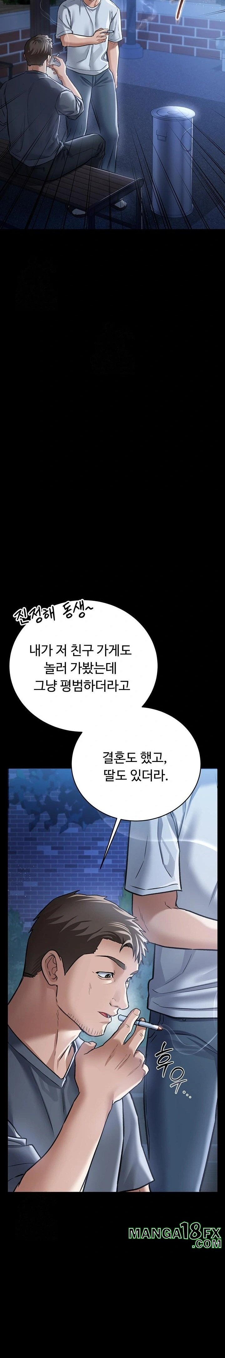 A Dangerous Deal and The Girl Next Door Raw - Chapter 7 - photo - 21
