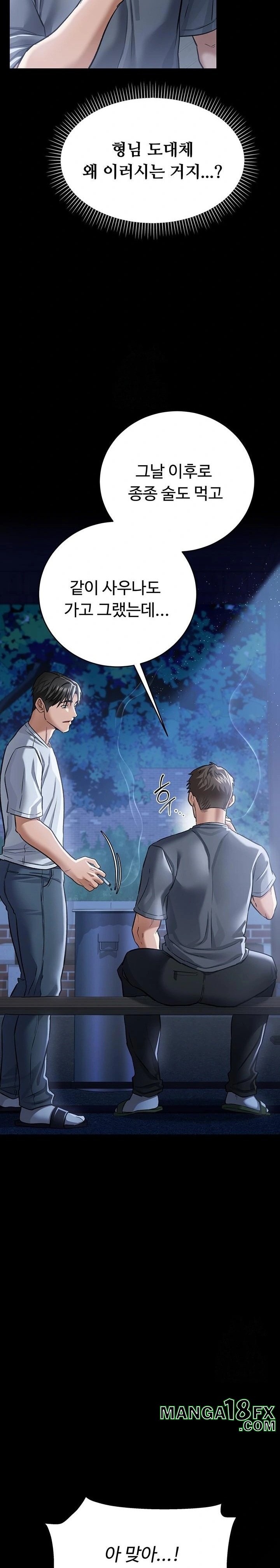 A Dangerous Deal and The Girl Next Door Raw - Chapter 7 - photo - 23