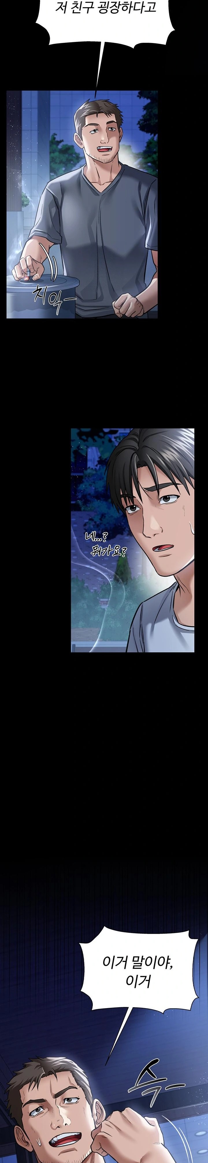 A Dangerous Deal and The Girl Next Door Raw - Chapter 7 - photo - 24