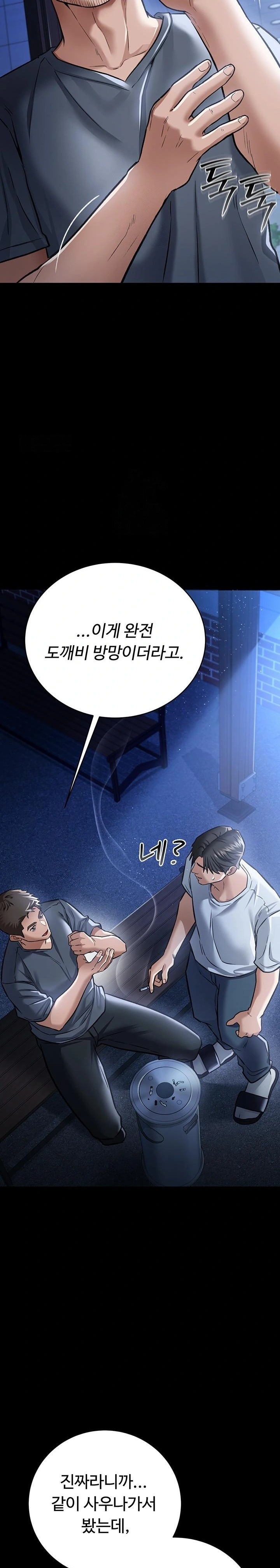 A Dangerous Deal and The Girl Next Door Raw - Chapter 7 - photo - 25