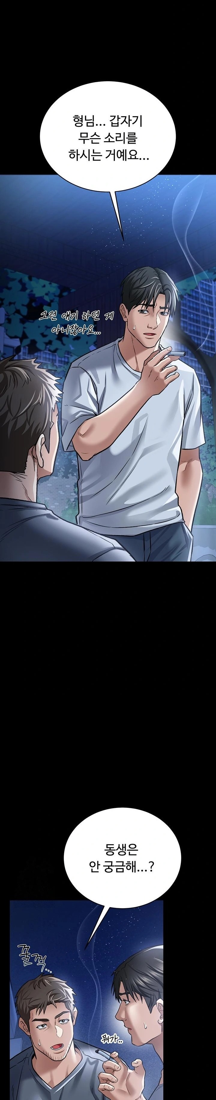 A Dangerous Deal and The Girl Next Door Raw - Chapter 7 - photo - 27