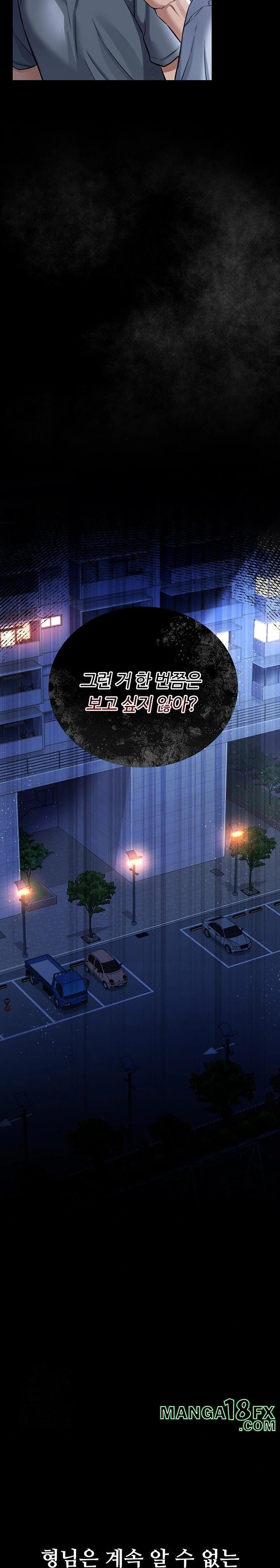 A Dangerous Deal and The Girl Next Door Raw - Chapter 7 - photo - 28
