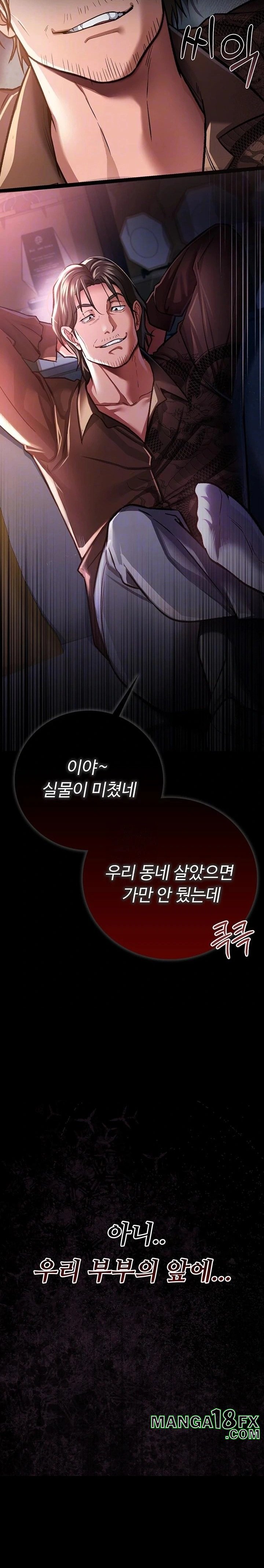 A Dangerous Deal and The Girl Next Door Raw - Chapter 7 - photo - 3