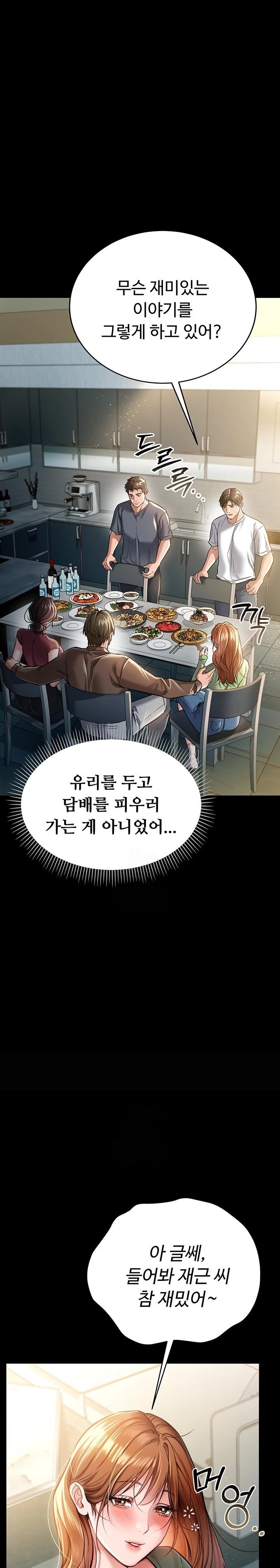 A Dangerous Deal and The Girl Next Door Raw - Chapter 7 - photo - 31