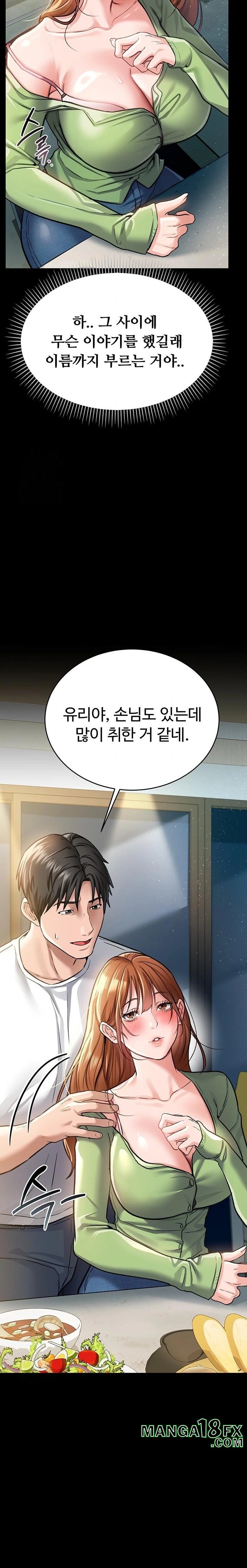 A Dangerous Deal and The Girl Next Door Raw - Chapter 7 - photo - 32