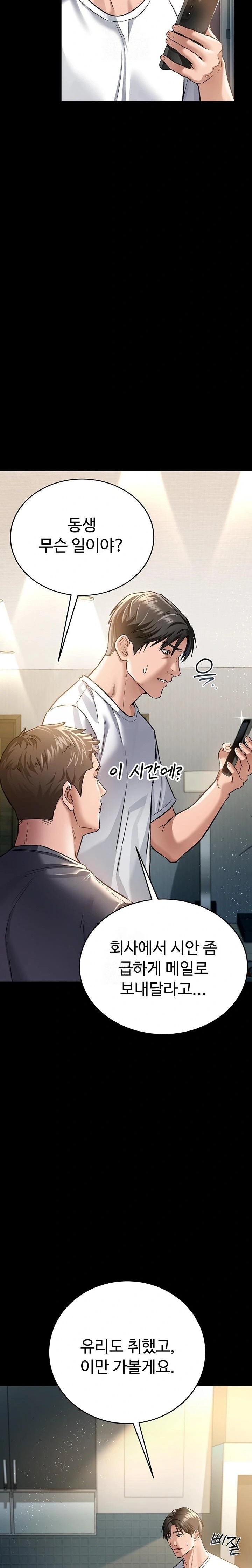 A Dangerous Deal and The Girl Next Door Raw - Chapter 7 - photo - 35