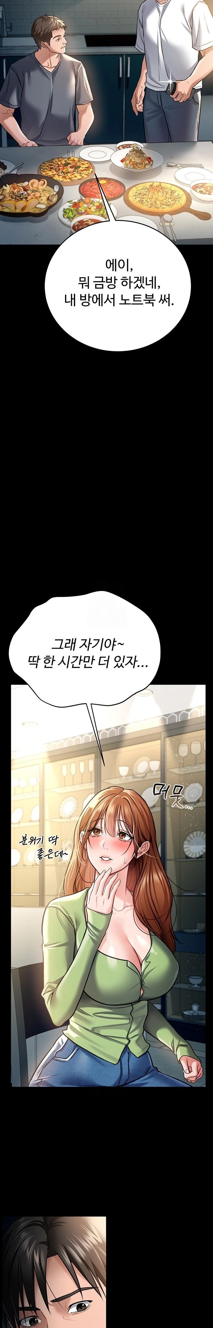 A Dangerous Deal and The Girl Next Door Raw - Chapter 7 - photo - 36