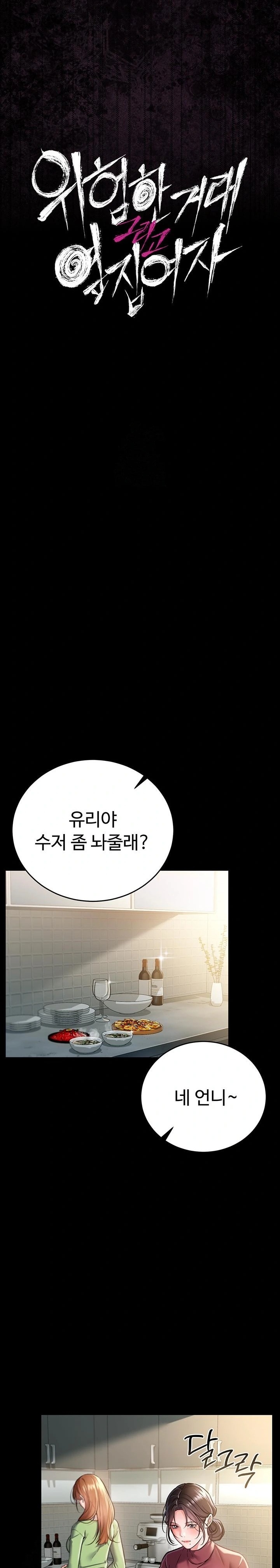 A Dangerous Deal and The Girl Next Door Raw - Chapter 7 - photo - 4