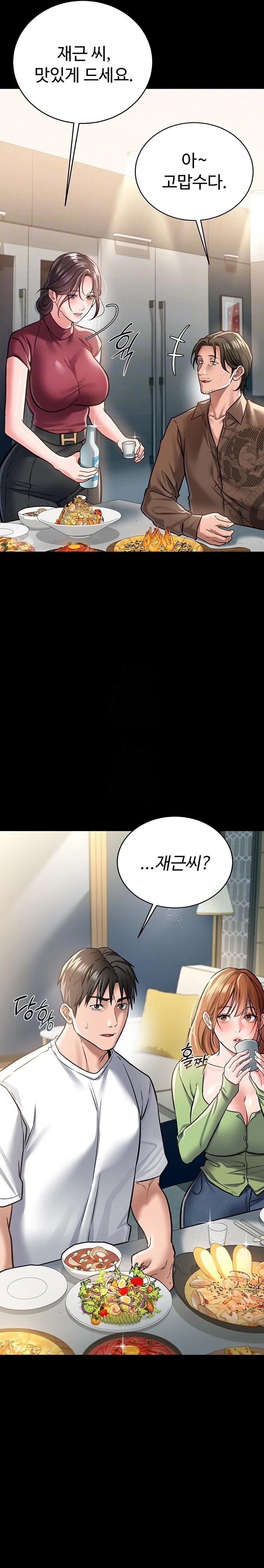 A Dangerous Deal and The Girl Next Door Raw - Chapter 7 - photo - 6