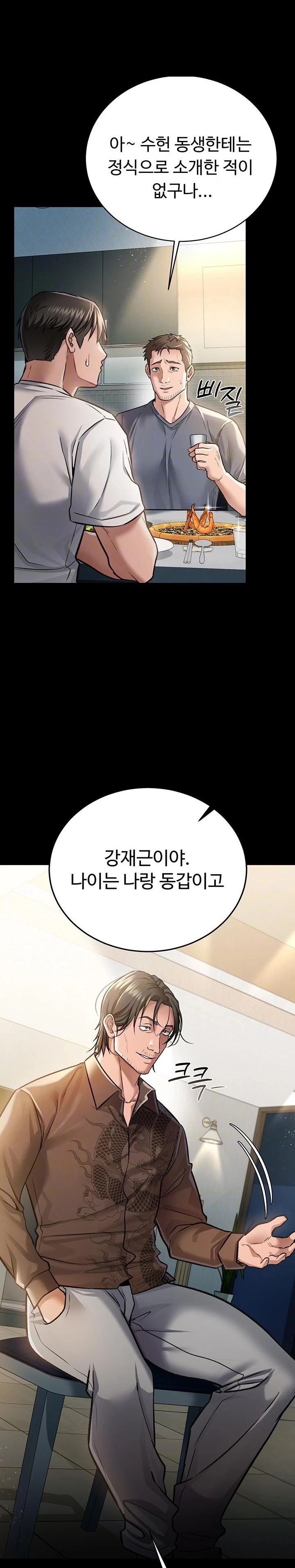 A Dangerous Deal and The Girl Next Door Raw - Chapter 7 - photo - 7