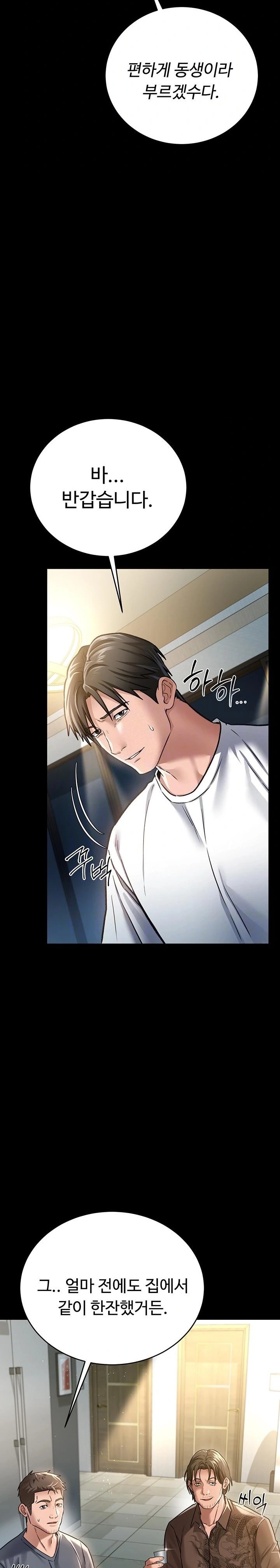 A Dangerous Deal and The Girl Next Door Raw - Chapter 7 - photo - 8