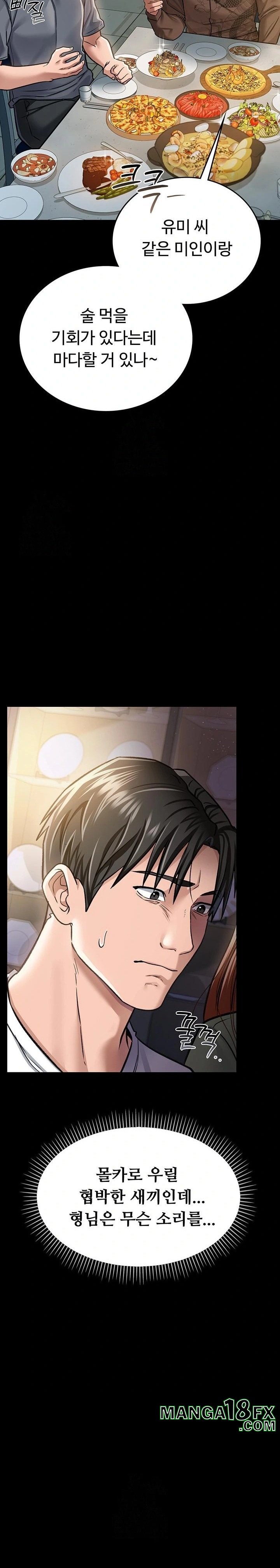 A Dangerous Deal and The Girl Next Door Raw - Chapter 7 - photo - 9