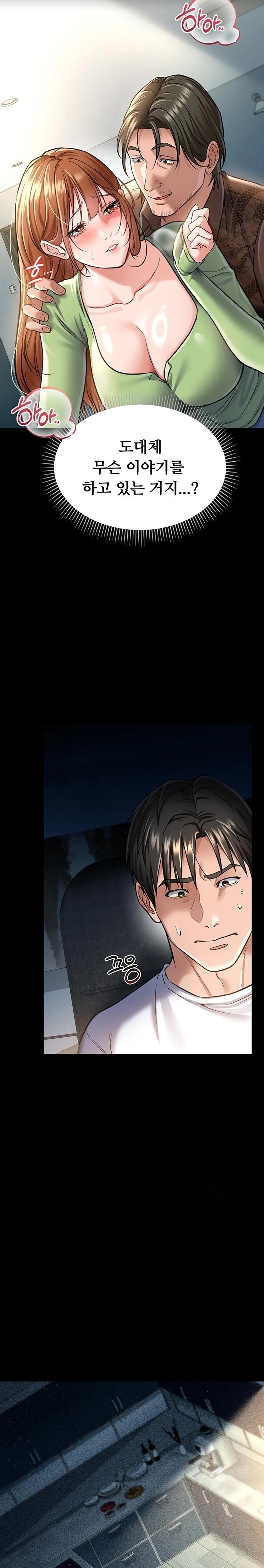 A Dangerous Deal and The Girl Next Door Raw - Chapter 8 - photo - 11