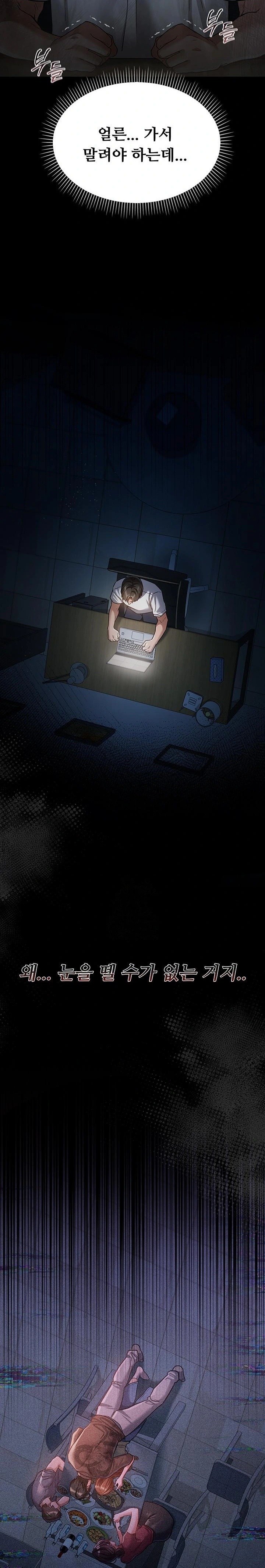 A Dangerous Deal and The Girl Next Door Raw - Chapter 8 - photo - 13