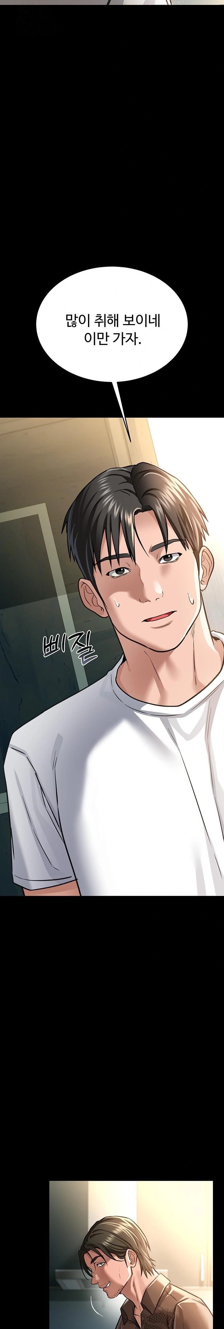 A Dangerous Deal and The Girl Next Door Raw - Chapter 8 - photo - 17