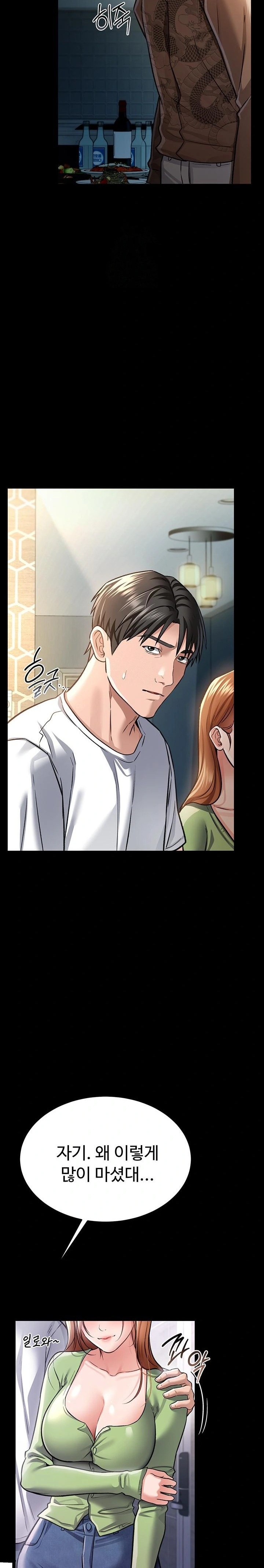 A Dangerous Deal and The Girl Next Door Raw - Chapter 8 - photo - 18