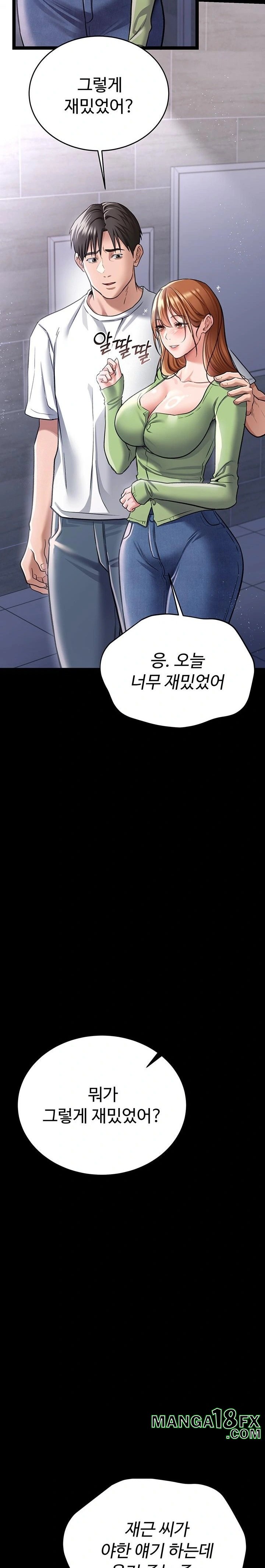 A Dangerous Deal and The Girl Next Door Raw - Chapter 8 - photo - 19