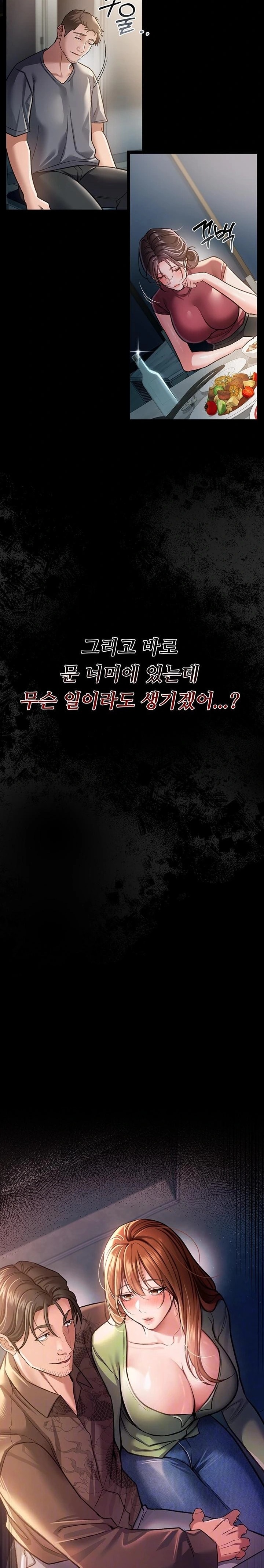 A Dangerous Deal and The Girl Next Door Raw - Chapter 8 - photo - 2