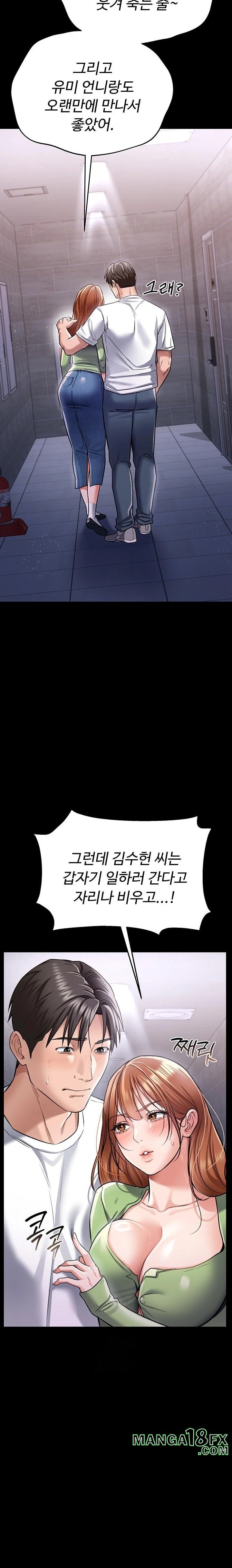 A Dangerous Deal and The Girl Next Door Raw - Chapter 8 - photo - 20
