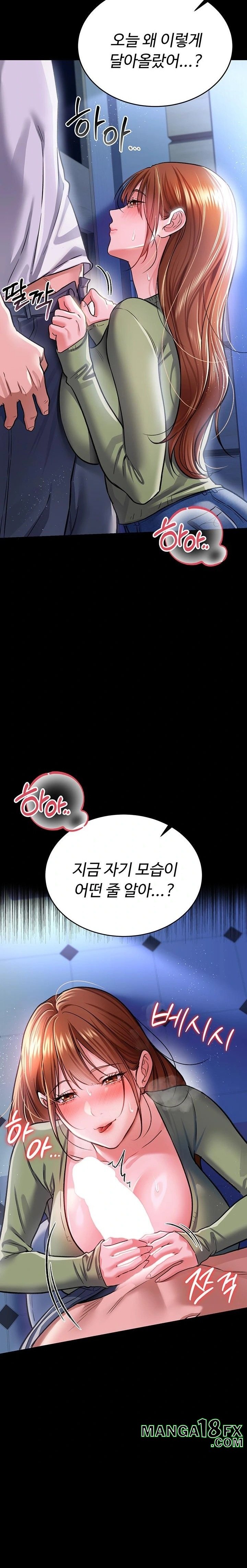 A Dangerous Deal and The Girl Next Door Raw - Chapter 8 - photo - 25