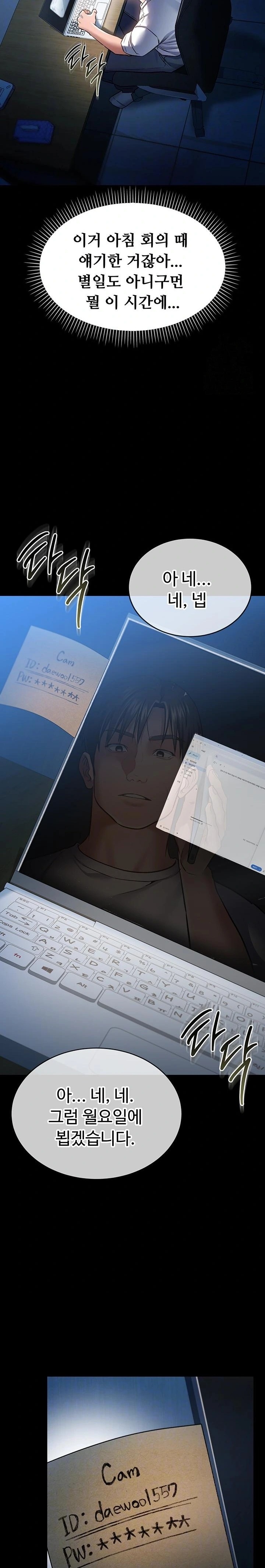 A Dangerous Deal and The Girl Next Door Raw - Chapter 8 - photo - 4