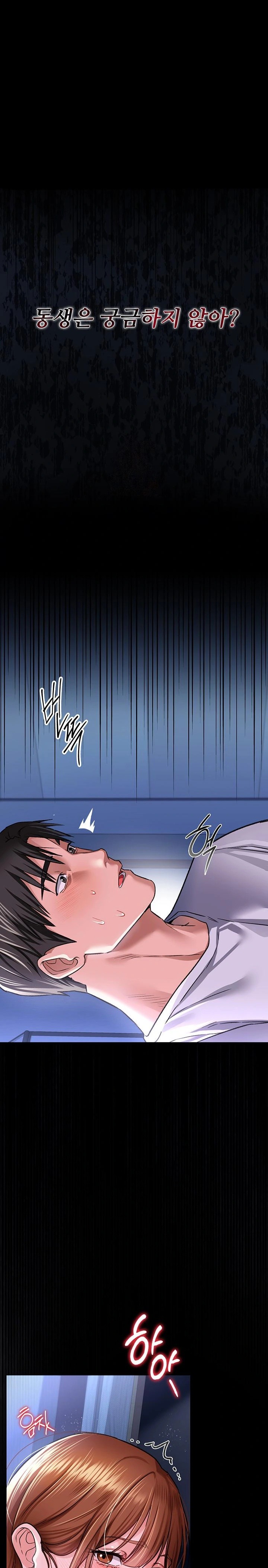 A Dangerous Deal and The Girl Next Door Raw - Chapter 9 - photo - 1