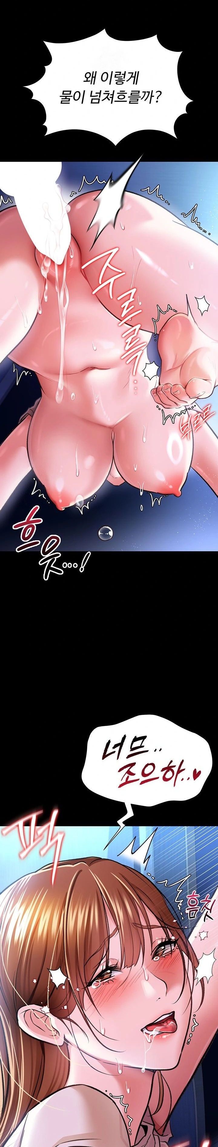 A Dangerous Deal and The Girl Next Door Raw - Chapter 9 - photo - 17