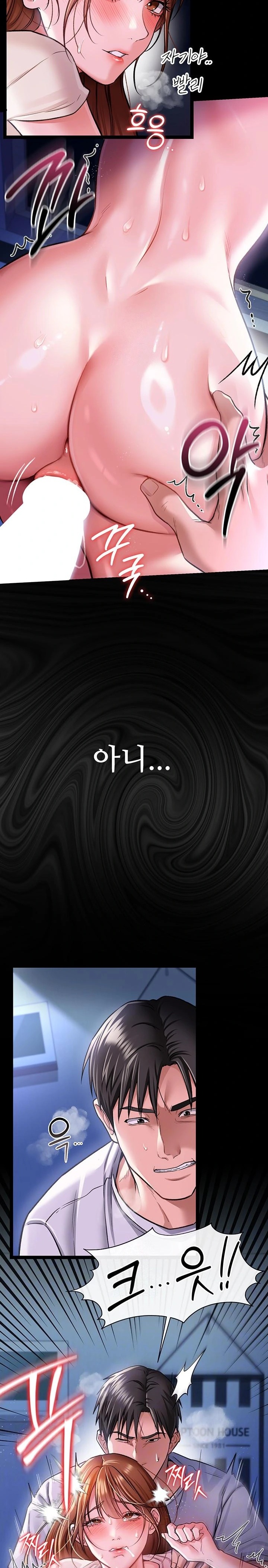 A Dangerous Deal and The Girl Next Door Raw - Chapter 9 - photo - 2