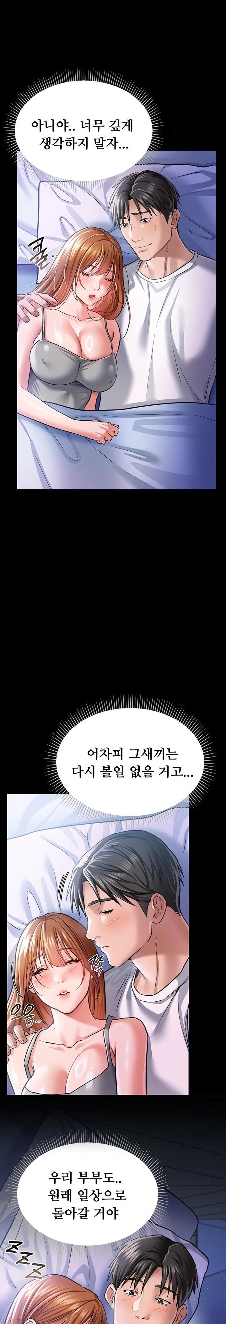A Dangerous Deal and The Girl Next Door Raw - Chapter 9 - photo - 29
