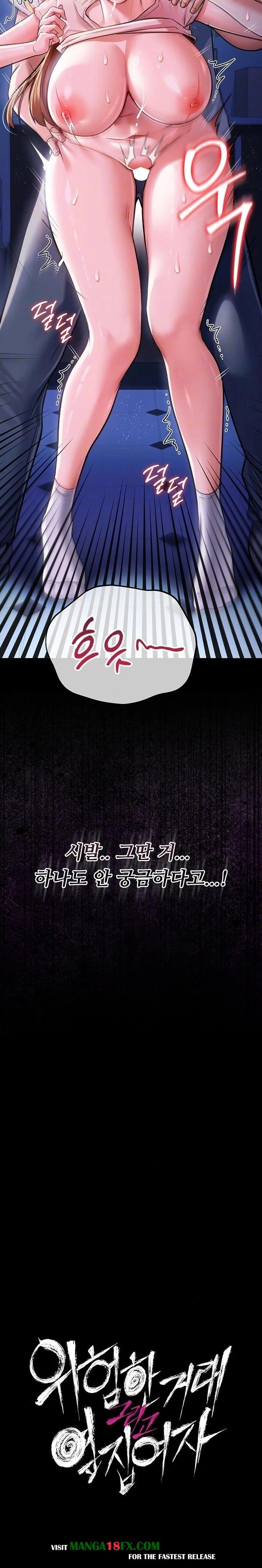 A Dangerous Deal and The Girl Next Door Raw - Chapter 9 - photo - 3
